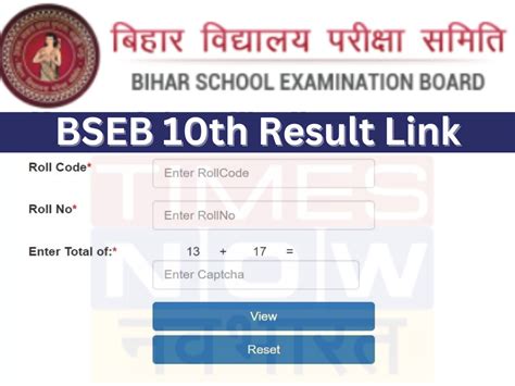 bseb 10th result 2023 marksheet.